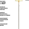Торшер ArtStyle HT-775NICBG