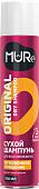 Сухой шампунь MURE Сухой шампунь для волос Original Мгновенное очищение (200 мл)