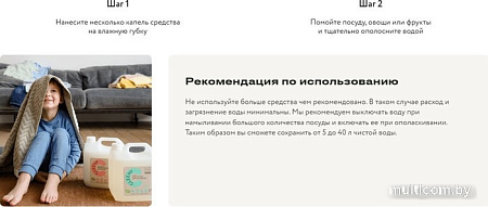 Средство для мытья посуды Cleeny Концентрированное для детской посуды и игрушек (3л)