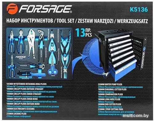 Набор пассатижей FORSAGE F-K5136 (13 предметов)