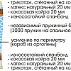 Sonline Royal Plus S1000 120x200 (трикотаж)