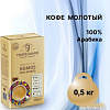 Кофе Tempelmann Nomos молотый 500 г