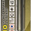Сверло Trio Diamond 440012