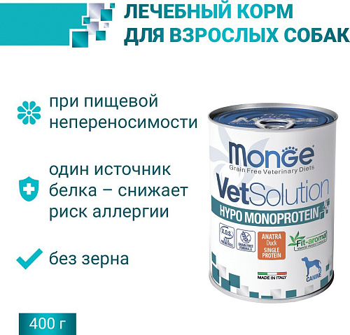 Сухой корм для собак Monge Vet Solution Dog Hypo с уткой (400 г)