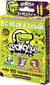 Настольная игра Магеллан Крокодил ВсякоРазный