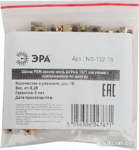 Контактная шина на DIN-рейку ЭРА NO-122-15 PEN