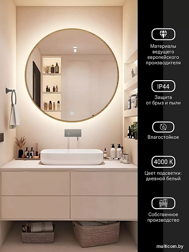 Зеркало с подсветкой eMZe 70 LED.UV.70.70.DUB.AF.4K (дуб УФ-окантовкой и подсветкой, антизапотевание)