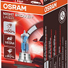 Галогенная лампа Osram H11 64211NL-FS 1шт