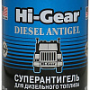 Присадка в топливо Hi-Gear Diesel Antigel 200 мл (HG3422)