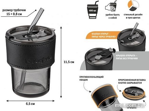 Стакан Perfecto Linea Amber 31-400101