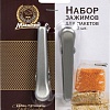 Прищепка/зажим Marmiton 17342