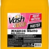 Vash Gold Master без запаха 5 л