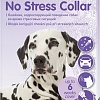 Ошейник Beaphar No Stress Collar Dog 13229