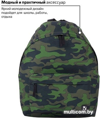 Рюкзак BRAUBERG Зеленый камуфляж 228860