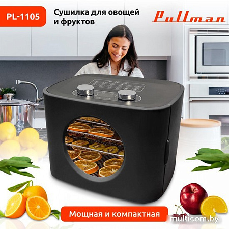 Сушилка для овощей и фруктов Pullman PL-1105 (черный)