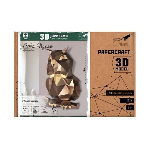 PaperCraft PAPERRAZ Сова Пухля (бронзовый)