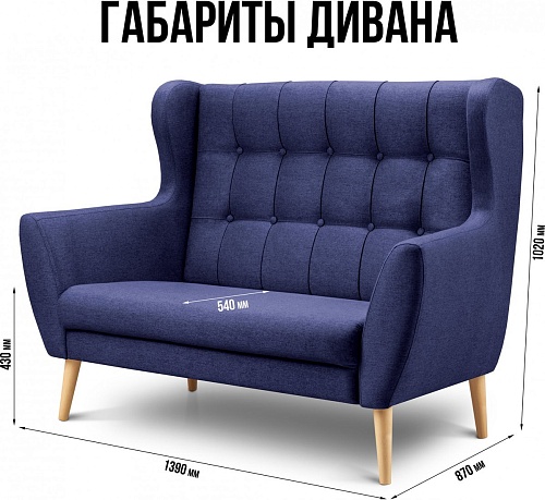 Диван Mio Tesoro Фиджи (Madagaskar 08/натуральное дерево)