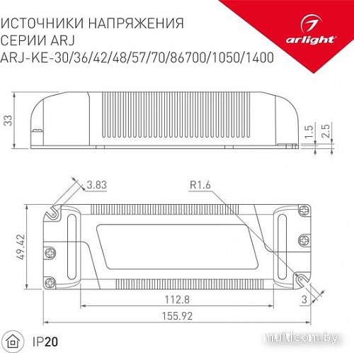 Блок питания Arlight ARJ-KE361400 020677