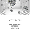 Фотообои Citydecor Абстракция 216 400x260