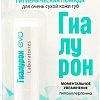 Evo Гигиенический Гиалурон 2.8 г
