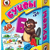 Развивающая игра Русский стиль Умные игры. Буквы 03989