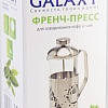 Френч-пресс Galaxy GL9306