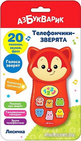 Интерактивная игрушка Азбукварик Телефончик Лисичка 2972