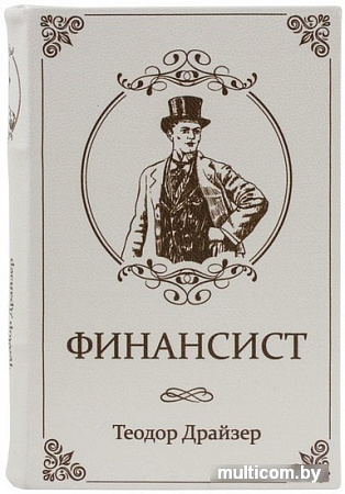 Сейф-книга BRAUBERG Финансист