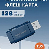 USB Flash More Choice MF128 128GB (синий)