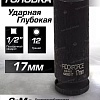 Головка слесарная RockForce RF-4488517 (54971)
