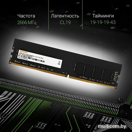 Оперативная память Digma 16ГБ DDR4 2666 МГц DGMAD42666016D