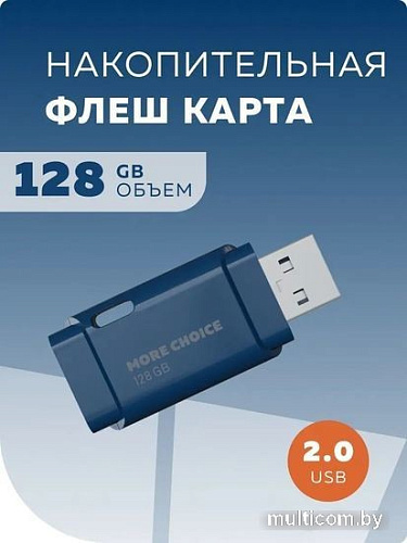 USB Flash More Choice MF128 128GB (синий)