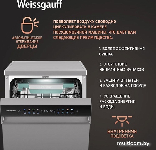 Отдельностоящая посудомоечная машина Weissgauff DW 4539 Inverter Touch AutoOpen Inox