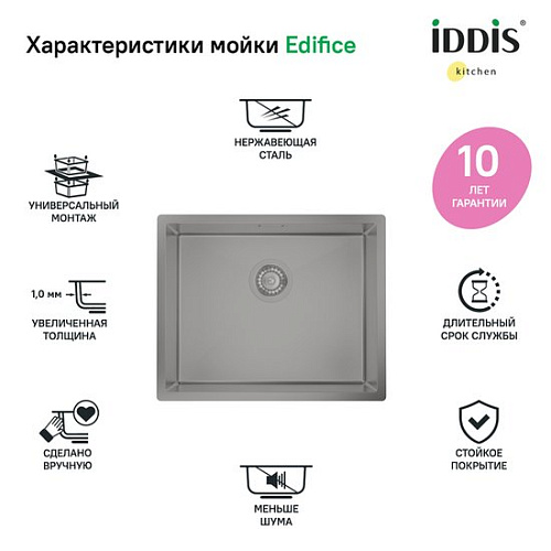 Кухонная мойка IDDIS Edifice EDI54G0i77