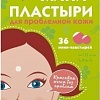 Cettua Мини-пластыри для проблемной кожи (36 шт)