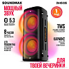 Патибокс Soundmax SM-MS4305