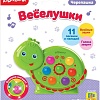 Интерактивная игрушка Азбукварик Веселушки. Черепашка 4680019282671