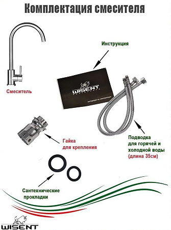 Смеситель Wisent WP49098-3