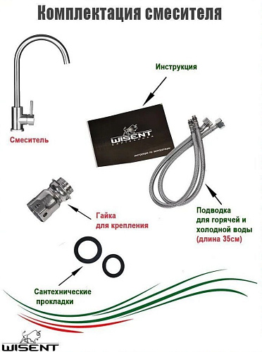 Смеситель Wisent WP49098-3