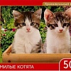 Пазл Умные игры Милые котята. Удивительный мир 4680107925572 (500 эл)