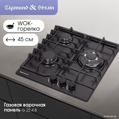 Варочная панель Zigmund & Shtain G 22.4 B