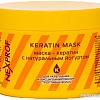 Маска Nexxt Professional Keratin Mask с натуральным йогуртом 200 мл