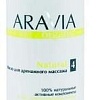 Aravia Organic для дренажного массажа Natural 300 мл