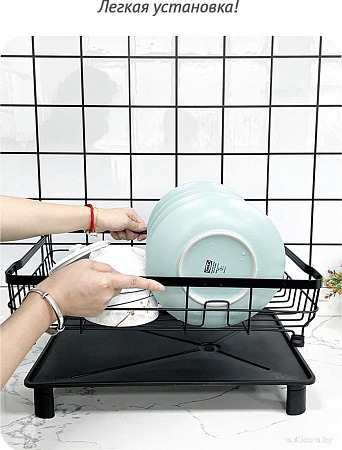 Сушилка для посуды Happy Home HH-047B (черный)