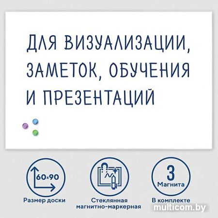 Магнитно-маркерная доска BRAUBERG стеклянная 60x90 см (белый)