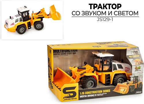 Погрузчик Jiansheng JS129-1