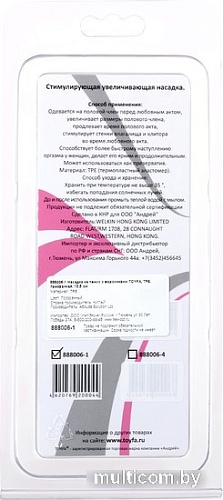 Насадка на пенис TOYFA 888006-1