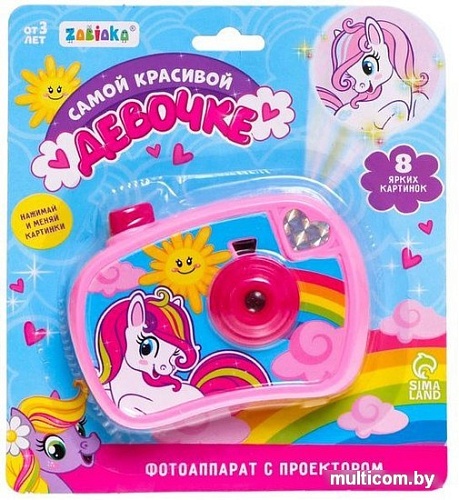 Проектор Zabiaka Фотоаппарат с проектором. Самой красивой девочке 3782244