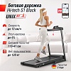 Электрическая беговая дорожка Unixfit Hi-tech S1 Black