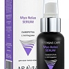 Aravia Сыворотка Professional Myo Relax-Serum с пептидами 50 мл